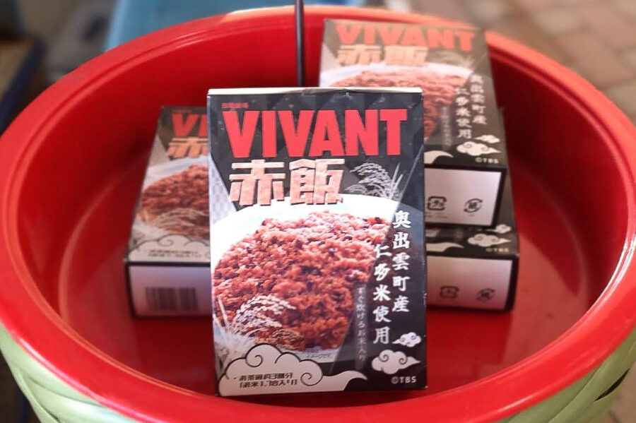 VIVANT赤飯